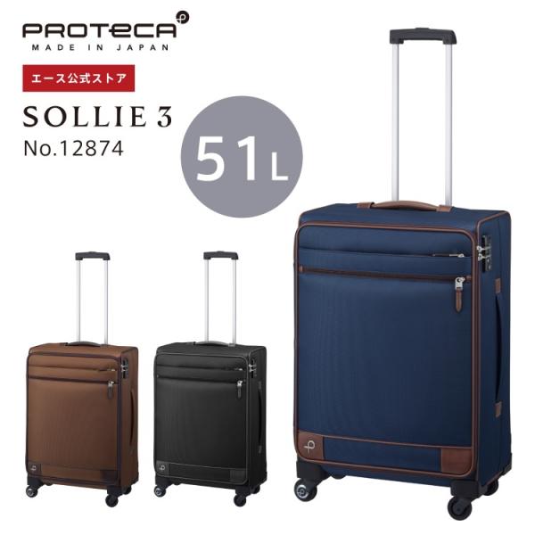 エース公式 キャリーケース ソフト スーツケース Mサイズ 51L 日本製 ストッパー付き Prot...