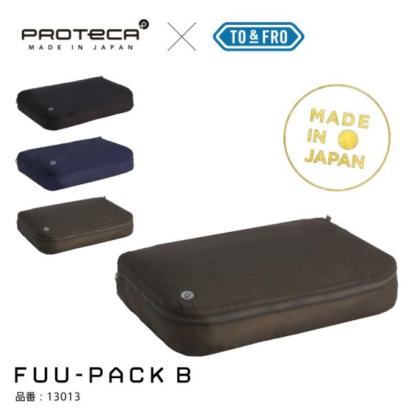 ＼エース公式／オーガナイザーポーチ インナーポーチ PROTECA×TO&amp;FRO コラボ FUU-P...