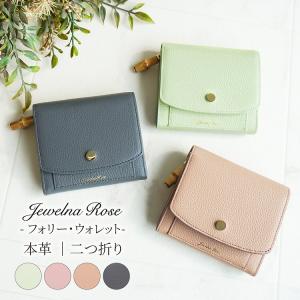 レディース 財布 二つ折り 大人可愛い 本革 レザー ジュエルナローズ Jewelna Rose フォリー ウォレット 15146