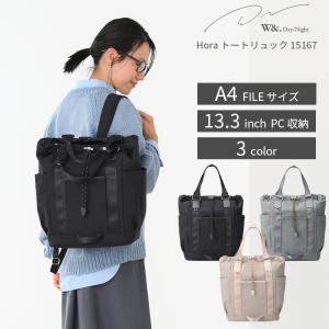 エース公式   リュックサック  トートバッグ レディース 通勤 旅行 a4 11.1インチ PC 2WAY ホラ トートリュック ダブルアンドデイナイト 15167