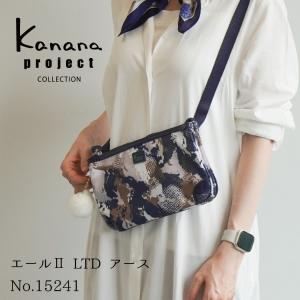 ショルダーバッグ レディース Kanana project カナナ プロジェクト VYG エール2 LTD アース 15241｜母の日｜ACE Online Store