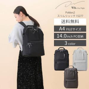 リュックサック レディース 通勤 ビジネスバッグ ママ A4 14インチ PC ポケットポッケス2 スリムリュック ダブルアンドデイナイト 15277
