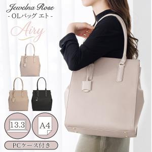 Jewelna Rose OLバッグ・セレム 横型トートバッグ A4グレージュ Jewelna Rose 公式 A4 13.3インチ 収納 通勤 通学 自立 PC