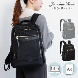 公式 リュックサック レディース ビジネス 通勤 A4サイズ 14インチPC収納 790g 背面メッシュ Jewelna Rose ジュエルナローズ リラ・リュックサック 16362