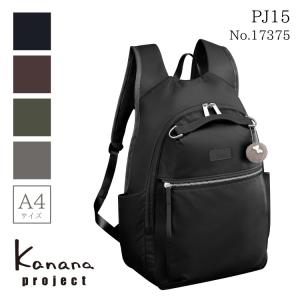 Kanana Project（カナナプロジェクト） エース公式 リュックサック