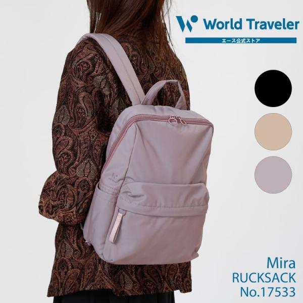 リュックサック ワールドトラベラー ミラ 散歩 お出掛け 買い物 レディース メンズ 17533