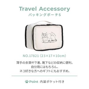 エース公式 トラベルポーチ 収納 Sサイズ お...の詳細画像4