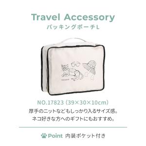 エース公式 トラベルポーチ 収納 Lサイズ お...の詳細画像4