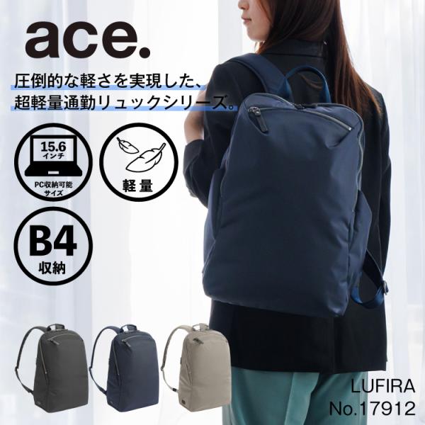 ace.／エース リュック ビジネスバッグ ルフィラ レディースビジネス 軽量 B4 15.6インチ...