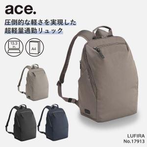 エース公式 リュックサック バックパック レディース A4 PC収納 軽量 セットアップ 通勤 ビジネス ace.GENE ルフィラ 17913