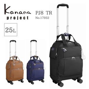 Kanana Project エース公式 キャリーバッグ キャリーケース 機内