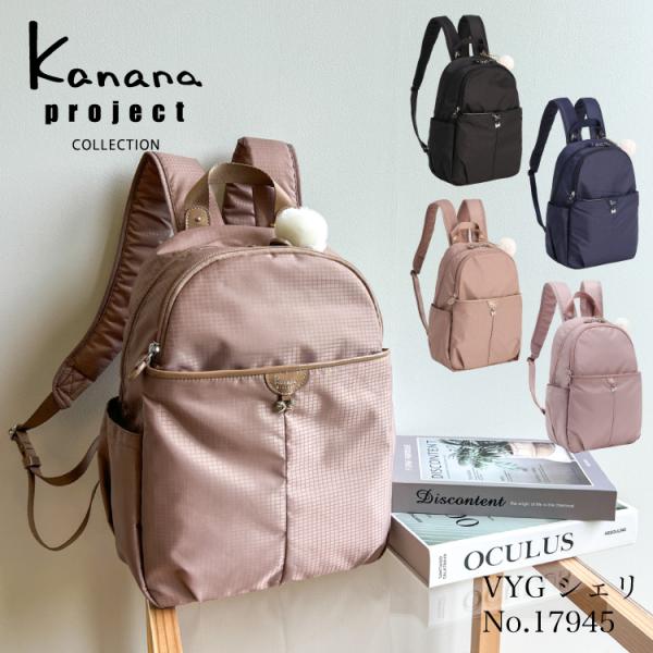 エース公式 リュックサック カナナプロジェクト シェリ Kanana project レディース 普...