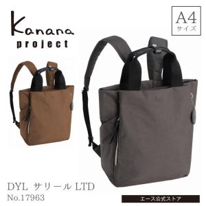 ＼エース公式／リュックサック バックパック カナナプロジェクト Kananaproject DYLサリール2 LTD 17963の商品画像