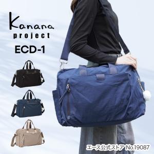 エース公式 Kanana Project collection カナナプロジェクト コレクション ECD-1 ボストンバッグ レディース メンズ 19087