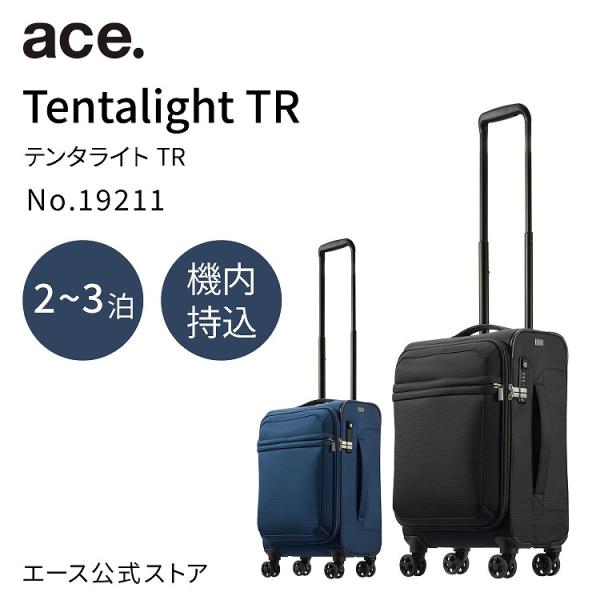 エース公式 ソフト キャリーケース スーツケース 機内持込 Sサイズ 33L 軽量  TSダイヤルロ...