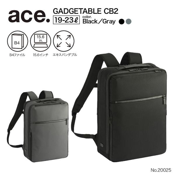 ＼エース公式／ビジネスリュック ビジネスバッグ ガジェタブルCB2 耐久性 強靭 ace. エース ...
