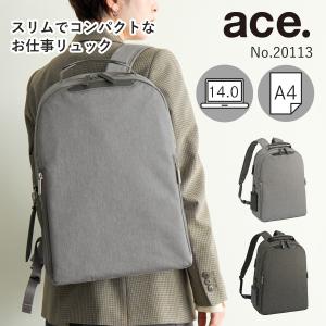 【エース公式】ビジネスリュック レディース 通勤  ace. エースジーン フィッテムヘザーA4 14インチPC収納 16L  スクエア型  ユニバーサルハーネス 20113