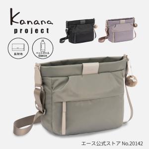 Kanana Project（カナナプロジェクト） エース公式 2WAY ショルダー