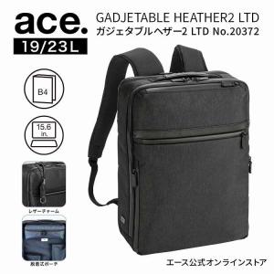 エース公式 ビジネスリュック メンズ B4 15.6インチ収納 19/23L 撥水加工レザー レザーチャーム 脱着可能ポーチ ace.GENE ガジェタブル ヘザー2 LTD 20372