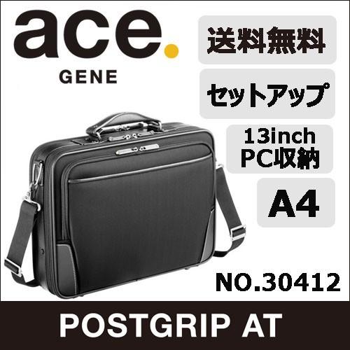 エース公式 アタッシュケース a4 ビジネスバッグ エース 送料無料 ace. ポストグリップAT ...