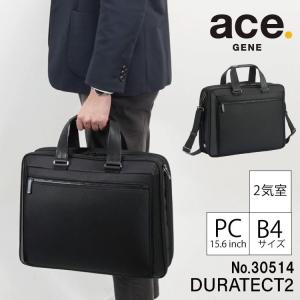 「エース公式」ビジネスバッグ 日本製 メンズ 15.6inch ace. エース B4 ブリーフケース デュラテクト2 ショルダー エキスパンダブル 30514｜aceonlinestore