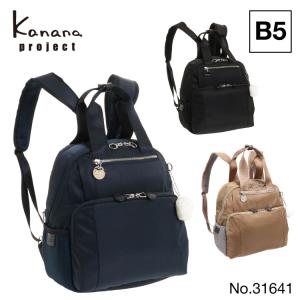 エース公式サイト B5サイズ収納で通勤に　リュックサック　レディース　エース カナナプロジェクト カナナリュック B5サイズ 31641