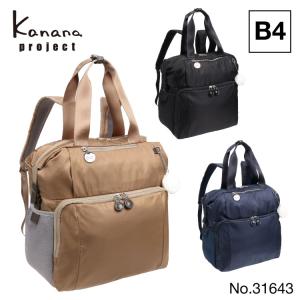 公式 カナナプロジェクト リュックサック 大容量 レディース リュック  