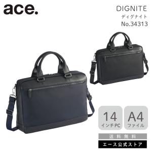 ビジネスバッグ ブリーフ 14インチPC A4サイズ ace エース ディグナイト 34313の商品画像