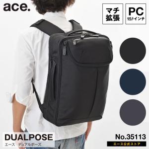 デュアルポーズ エキスパンド ビジネスリュック 35113の商品画像