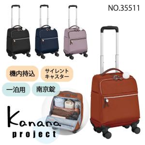 Kanana Project エース公式 キャリーバッグ キャリーケース 機内