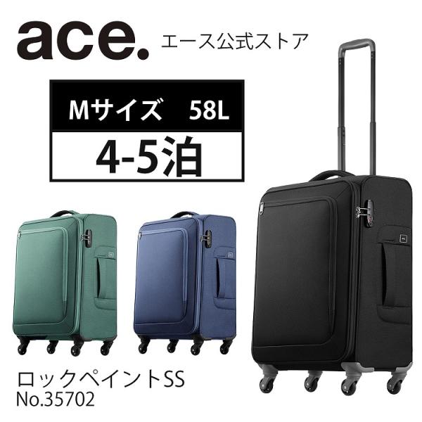 エース公式 スーツケース キャリーケース ソフトトローリー Mサイズ 58L 4 5泊向き ace....