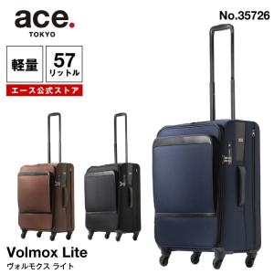 キャリーケース Mサイズ 軽量 エース公式サイト ace. ヴォルモクス