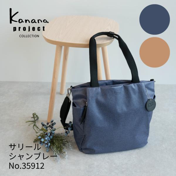 カナナプロジェクト コレクション Kanana project COLLECTION/ DYL サリ...