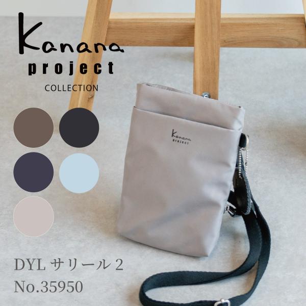 ショルダーバッグ レディース  Kanana project COLLECTION カナナプロジェク...