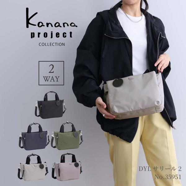 ショルダーバッグ レディース Kanana project COLLECTION カナナプロジェクト...