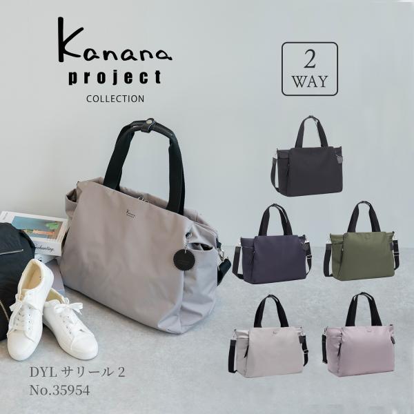 ボストンバッグ レディース  Kanana project COLLECTION カナナプロジェクト...