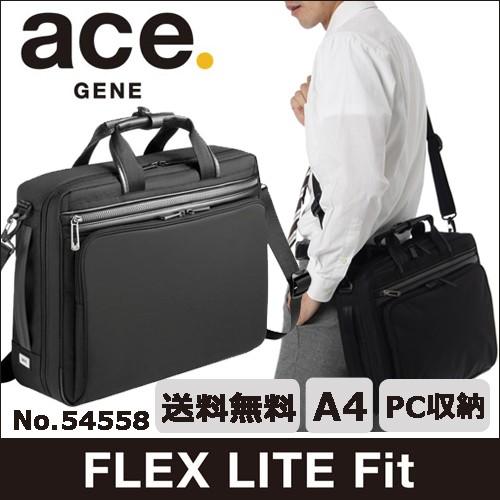 ビジネスバッグ メンズ ナイロン エース エースジーン フレックスライト フィット 送料無料  毎日...