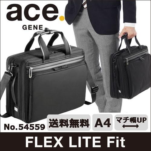 ビジネスバッグ メンズ  ブリーフケース  エース エースジーン 送料無料 フレックスライト フィッ...