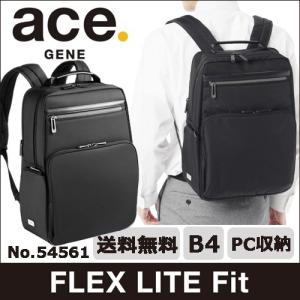 フレックスライト フィット 54561 （ブラック）の商品画像