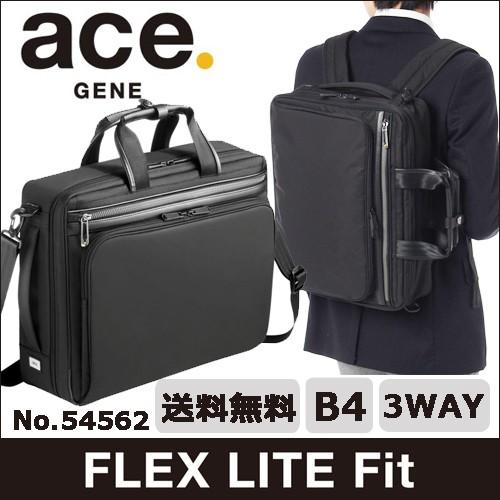 エース公式 ビジネスリュック 3way メンズ エース エースジーン ace. 送料無料 フレックス...