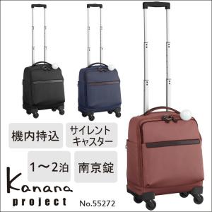 エース公式」機内持ち込みキャリーバッグ キャリーケース カナナ