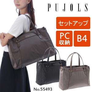 「エース公式」ビジネスバッグ　レディース　B4 　ビジネストート　厚マチ　PUJOLS　セルジー　55493