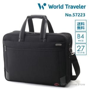 ビジネスバッグ　メンズ　出張　ブリーフケース　World Traveler／ワールドトラベラー　ギャラント　2気室／B4サイズ　マチ拡張　27リットル　57223｜aceonlinestore