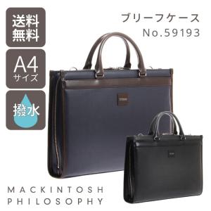 ブリーフケース メンズ MACKINTOSH PHILOSOPHY ビジネスバッグ マクダフ2  マッキントッシュフィロソフィー A4サイズ 59193