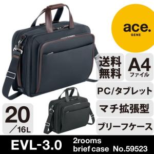 ビジネスバッグ メンズ ブリーフケース エースジーン エース セール 30％OFF 送料無料　ace. EVL-3.0  A4サイズ マチ拡張式 PC・タブレット収納　59523｜aceonlinestore