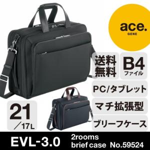 「エース公式」 ビジネスバッグ メンズ ブリーフケース エース エースジーン ace. EVL-3.0 毎日の通勤〜出張まで B4 59524の商品画像
