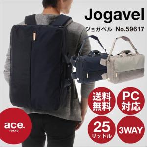 3wayバッグ リュックサック メンズ エース SALE 50%OFF ace. ジョガベル 25リットル 送料無料 タブレット収納 バックパック B4サイズ PC収納　59617