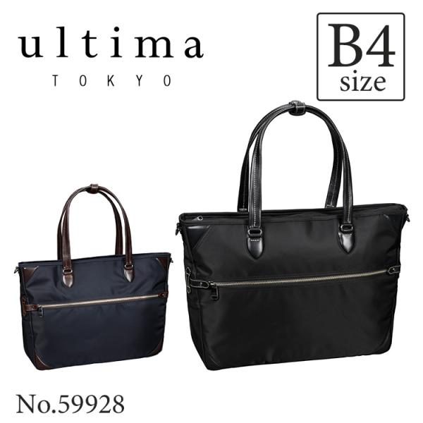 エース公式 トートバッグ メンズ ビジネストート 通勤 横型 B4 ナイロン 本革 牛革 ultim...