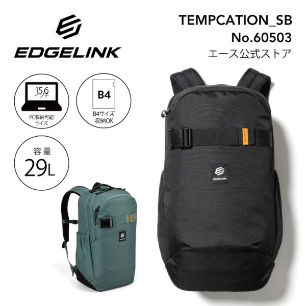 ＼公式／リュックサック  EDGELINK エッジリンク TEMPCATION テンプケーションSB...