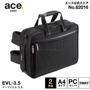 「エース公式」 ビジネスバッグ 3WAY メンズ エースジーン ace.EVL-3.5 2気室 A4 PC タブレット対応 62016の商品画像